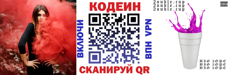 закладки  Заозёрный  площадка телеграм  Кодеиновый сироп Lean напиток Lean (лин) 