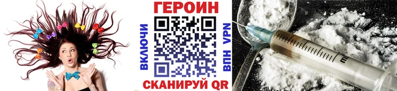 ГЕРОИН хмурый  Заозёрный 