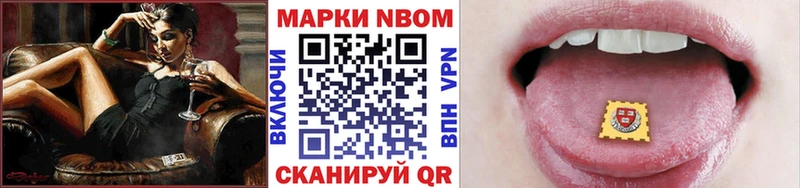 Марки 25I-NBOMe 1,5мг  Заозёрный 